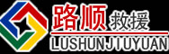 当阳道路救援