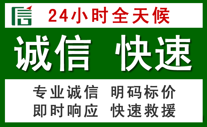 当阳汽车救援
