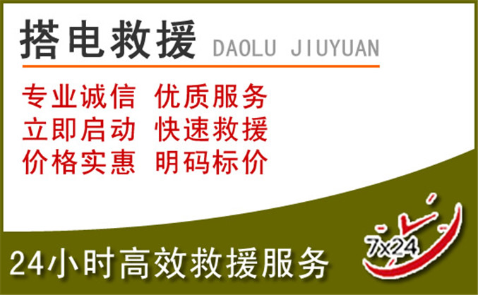 当阳汽车道路救援