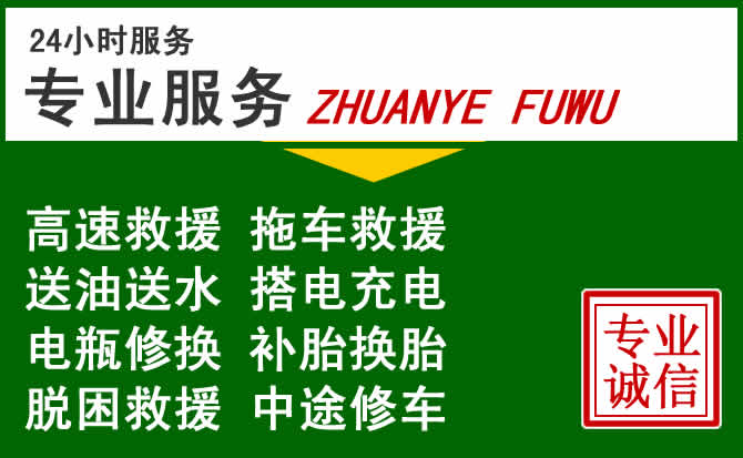 当阳附近汽车道路救援