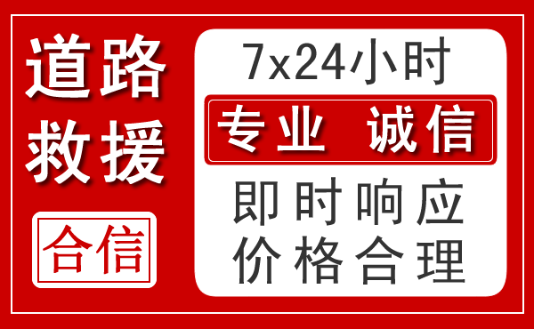当阳新能源汽车救援